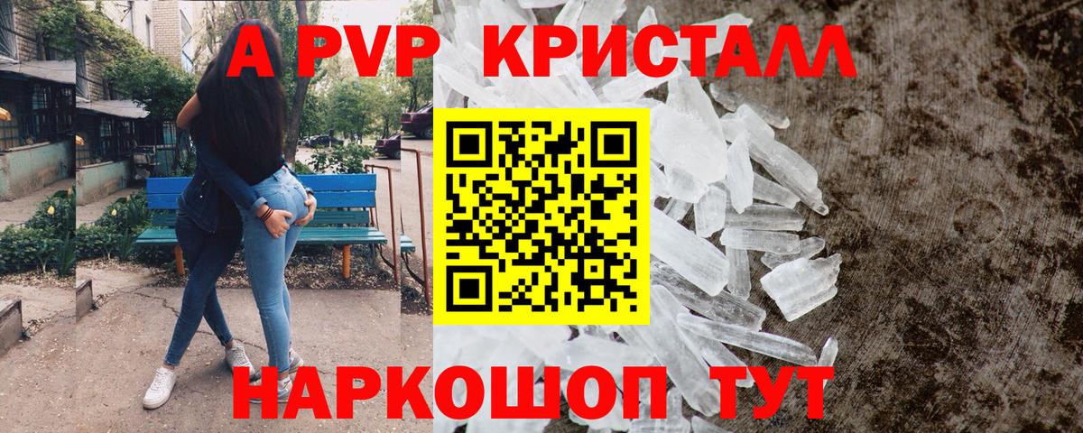 Якутск  Alfa_PVP СК  Alpha PVP кристаллы  Вход с VPN  Альфа ПВП СК КРИС 
