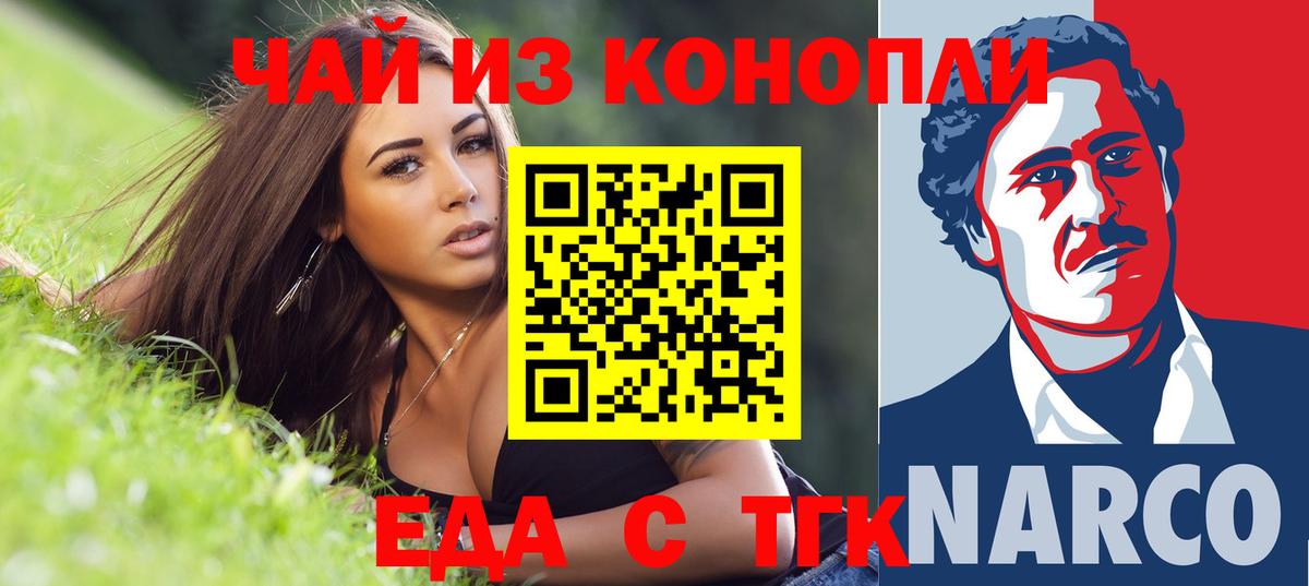 Якутск  Печенье с ТГК марихуана  Вход с VPN 
