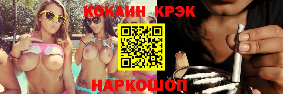 COCAIN Боливия Якутск