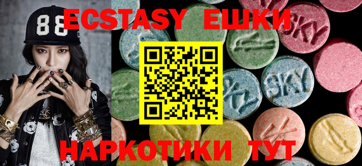 Ecstasy DUBAI  Ecstasy Cube  Ecstasy  Вход с VPN  Якутск 