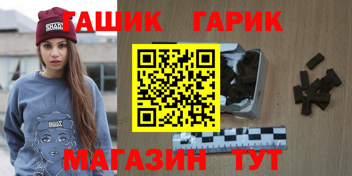 ГАШ гашик  Вход с VPN  Гашиш Изолятор  купить наркоту  Якутск 
