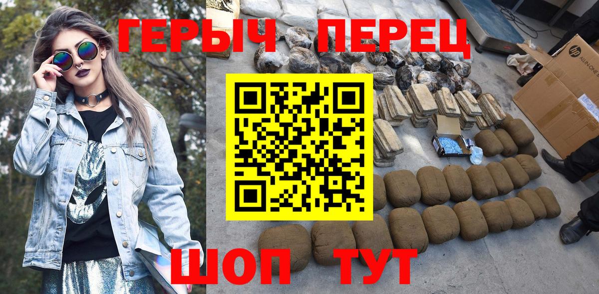 ГЕРОИН хмурый Якутск