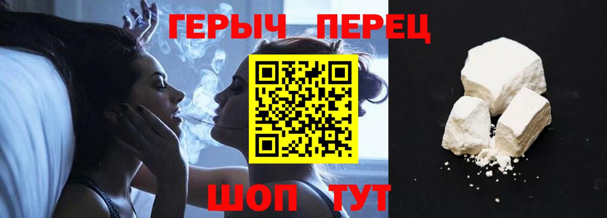 ГЕРОИН гречка  Героин  Якутск  Вход с VPN 