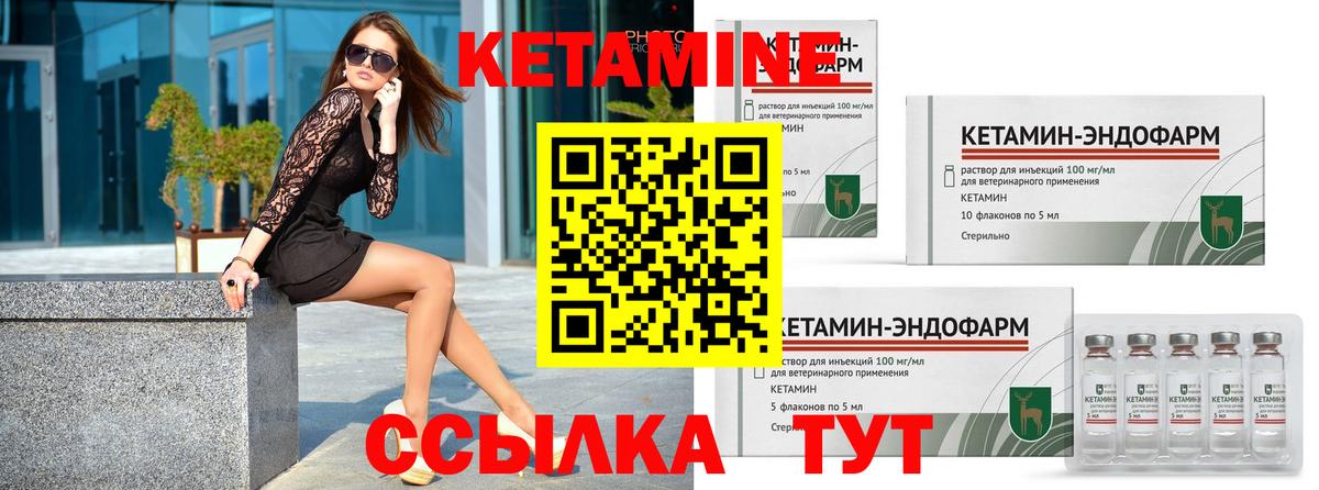 Кетамин ketamine  Вход с VPN  Якутск 