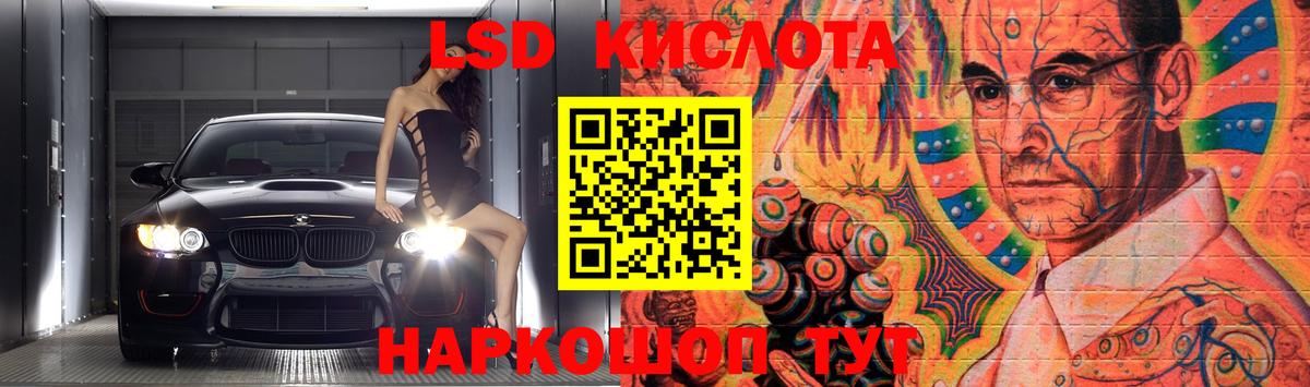 ЛСД экстази кислота Якутск