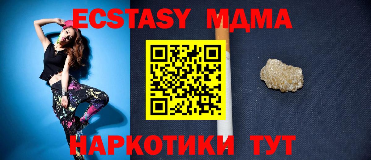 МДМА crystal Якутск