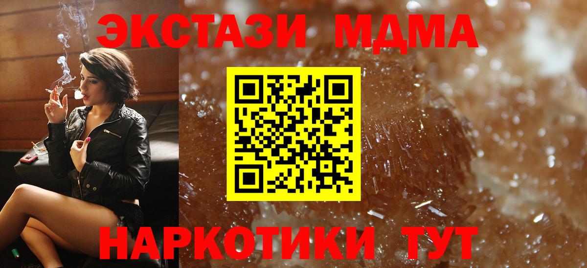 MDMA VHQ  МДМА кристаллы  Якутск  Вход с VPN 