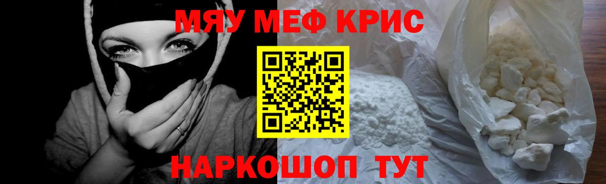 цены   Меф mephedrone  Вход с VPN  Меф  Якутск  МЕФ мяу мяу 