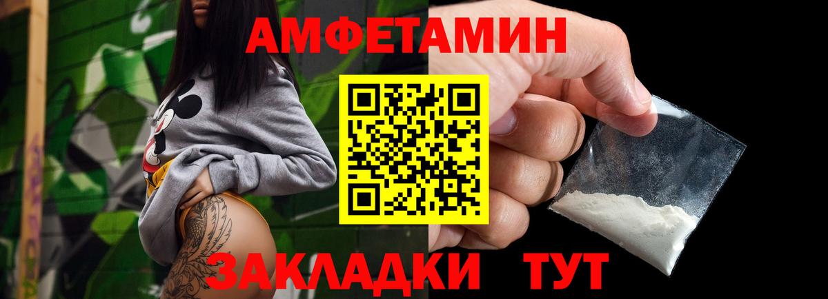 Якутск  МЕТАМФЕТАМИН витя  Вход с VPN 