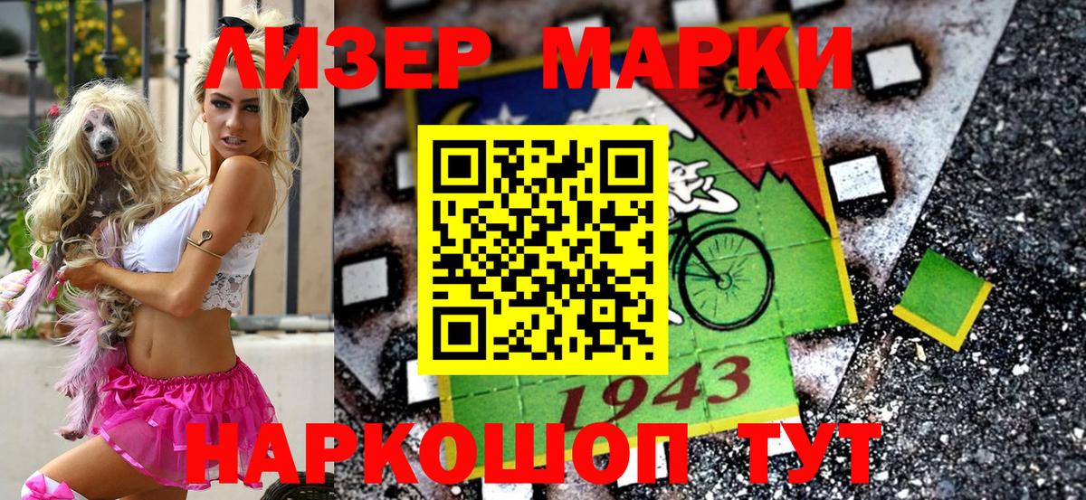 Марки N-bome  Марки N-bome 1,5мг  Вход с VPN  Якутск  Марки N-bome 1,5мг 