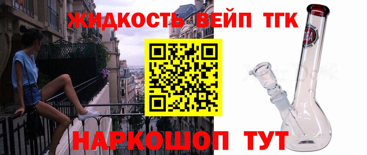 ТГК THC oil  Вход с VPN  Якутск 