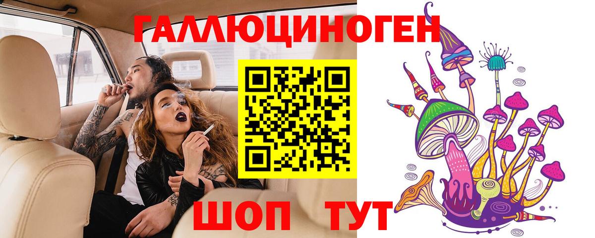 Галлюциногенные грибы GOLDEN TEACHER Якутск